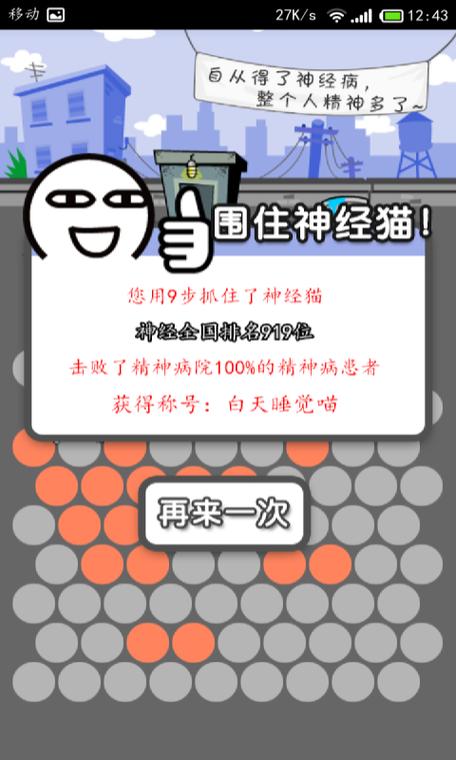 狂野的追逐与探索,揭秘围住神经猫背后的秘密