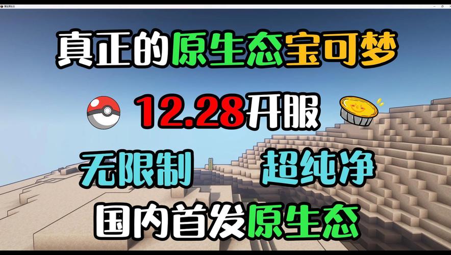 神奇宝贝游戏网络版,探索虚拟世界的奇妙之旅