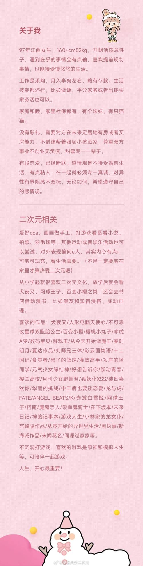 泉哥泡妞记攻略,轻松解锁恋爱秘密