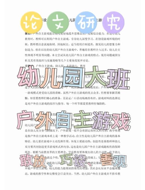 探索5353小游戏,游戏乐趣与教育资源的完美结合