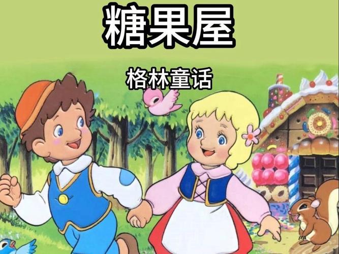 魔法糖果屋,一场甜蜜与奇幻的奇妙之旅