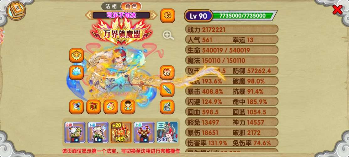 梦之境,在造梦西游中体验甘蔗网的魅力