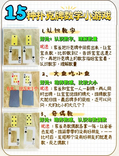 扑克牌接龙游戏攻略与技巧分享