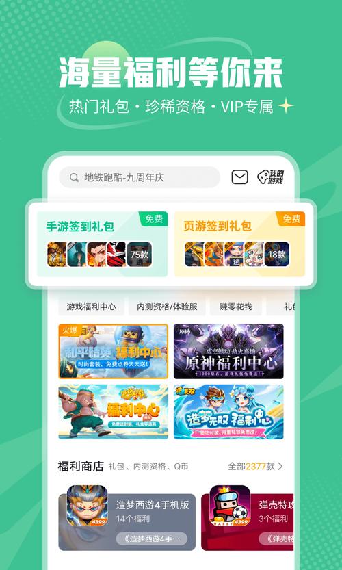 4933游戏盒，解锁无限游戏乐趣的神器