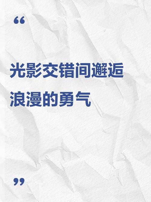 英雄救美3,一场浪漫与勇气的邂逅
