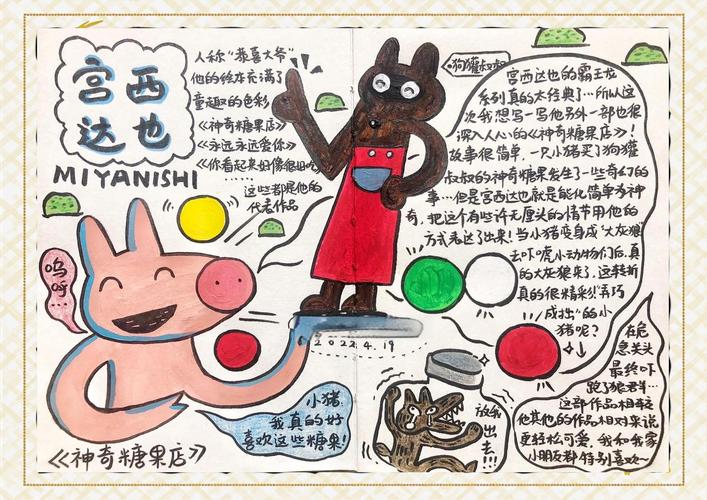 堪比哈利·波特的冒险乐园,乖乖猪世界的三秘籍