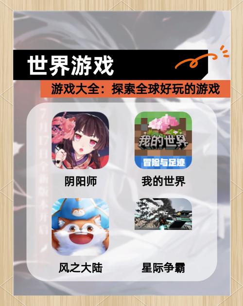 成人游戏合集，探索多元化的娱乐选择