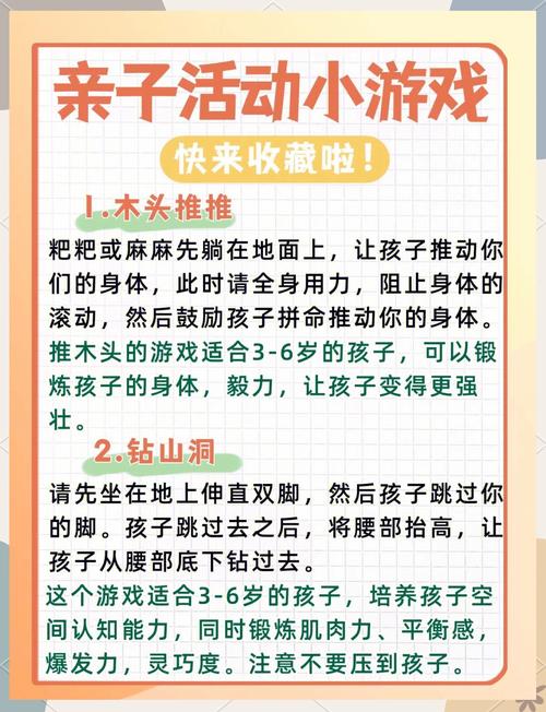 幼儿游戏大全,促进孩子全面发展的好伙伴