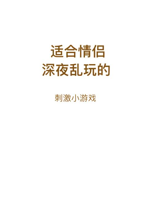 小游戏推荐,探索充满乐趣的SM类游戏世界
