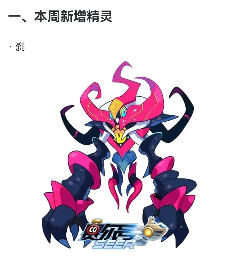 探索无尽奇迹!7k7k赛尔号精灵大全深度解析