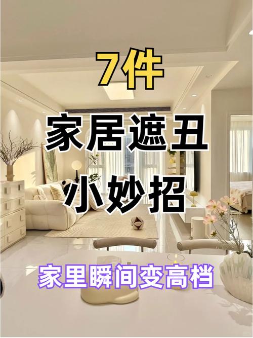 走出房间攻略,轻松应对家居生活的小技巧