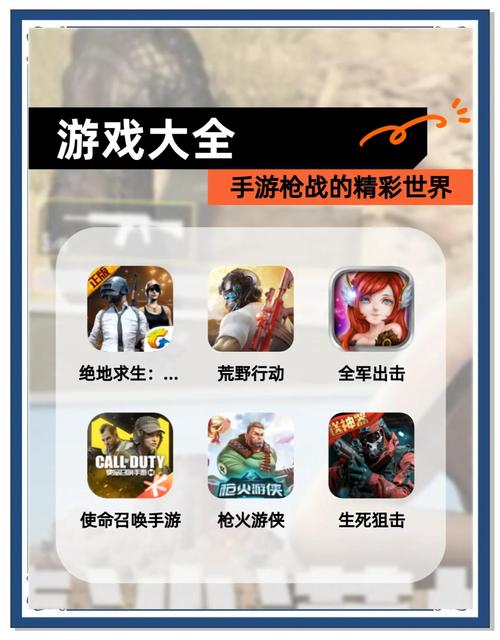 射击类网络游戏大全,探索最热门和经典的游戏选择