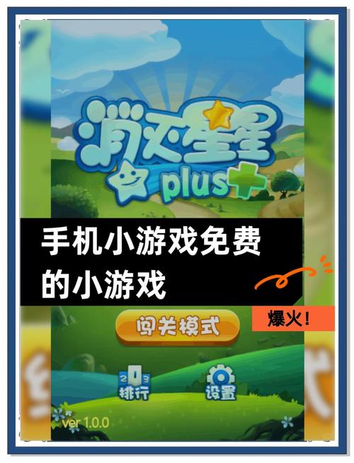 小游戏下载安装,探索乐趣,提升技能的新选择
