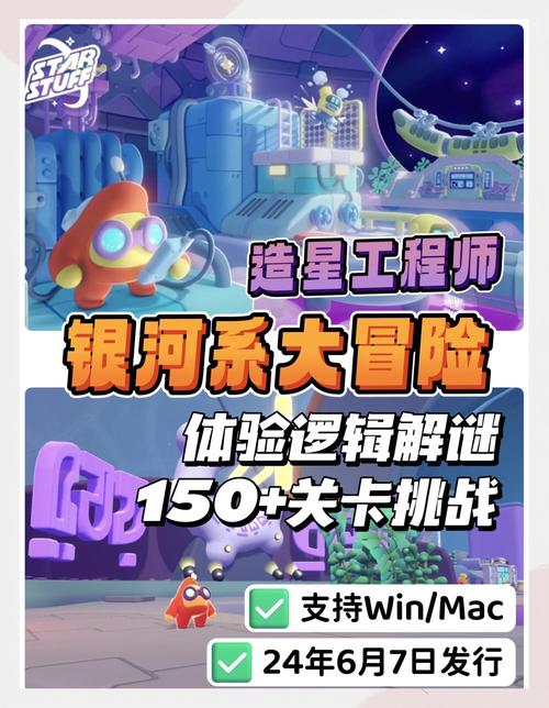 探秘宇宙奥秘，银河系中的神秘星神游戏