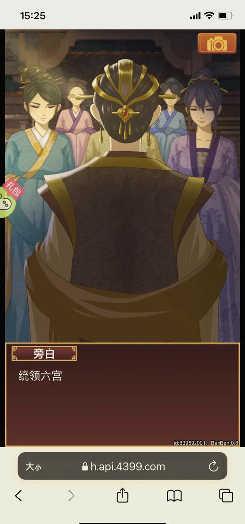 探索皇室新宠—皇后成长计划8