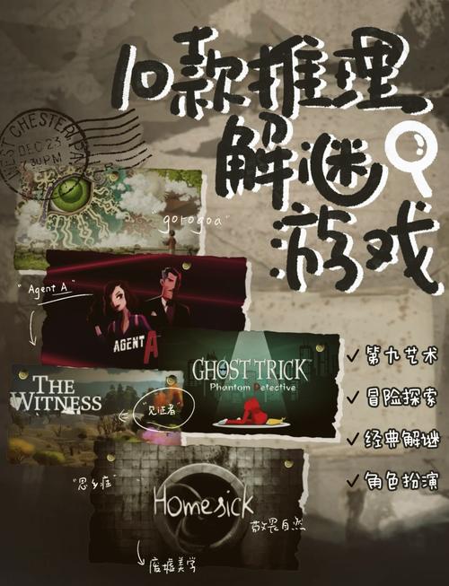 解谜游戏的魅力与挑战