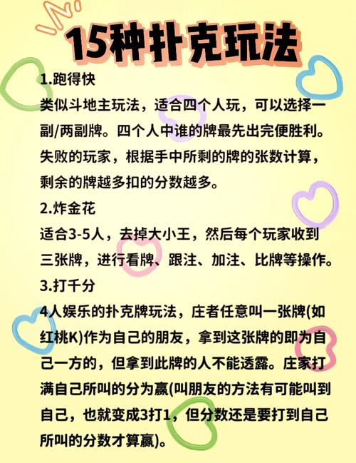 接龙纸牌游戏的魅力与规则详解
