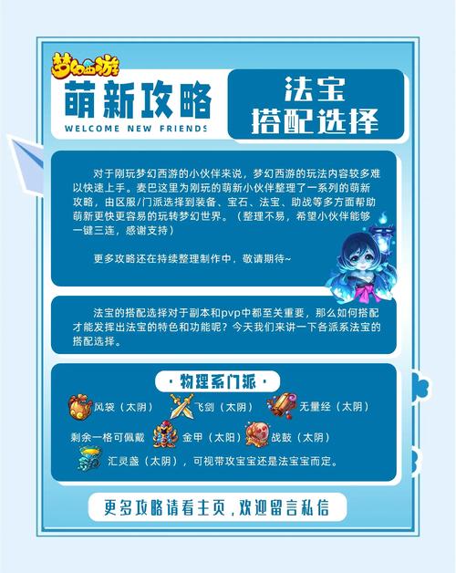 如何成为网游界的宝贝—提升游戏体验与竞争力的关键策略