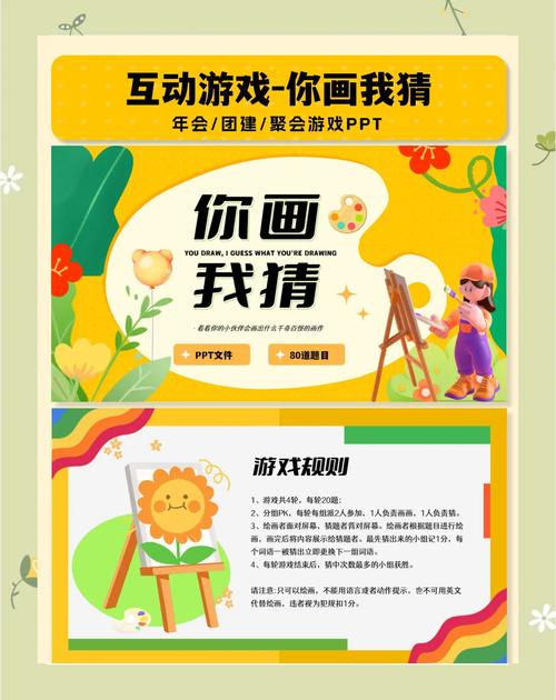猜猜看游戏，探索未知的乐趣与挑战