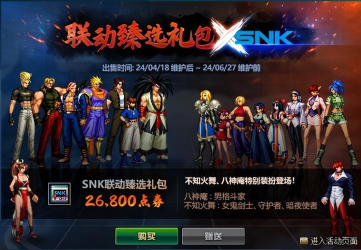 DNF大战拳皇，两大经典角色间的史诗对决