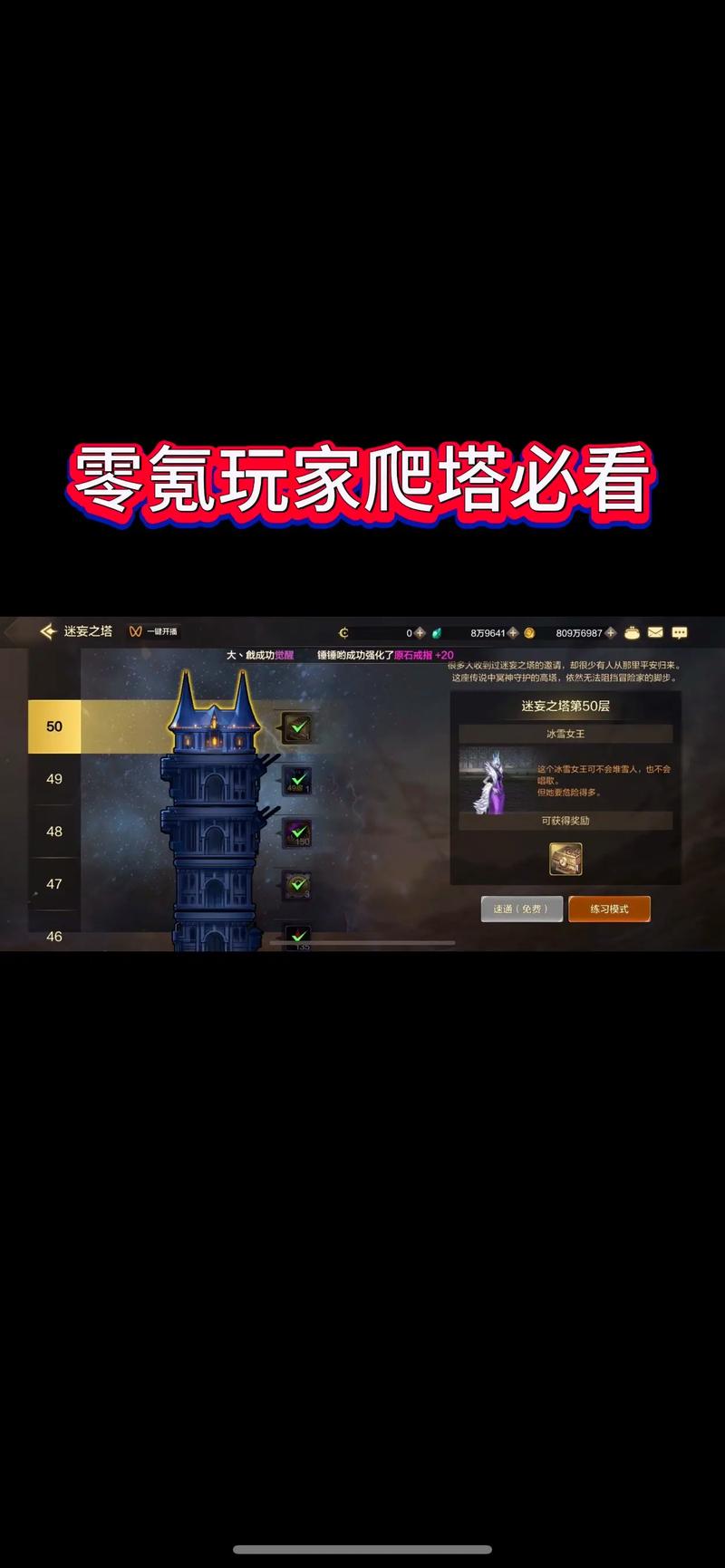 DNF塔防游戏下载攻略与技巧分享