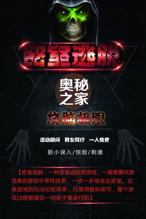 密室逃脱系列,探索未知与乐趣的新天地