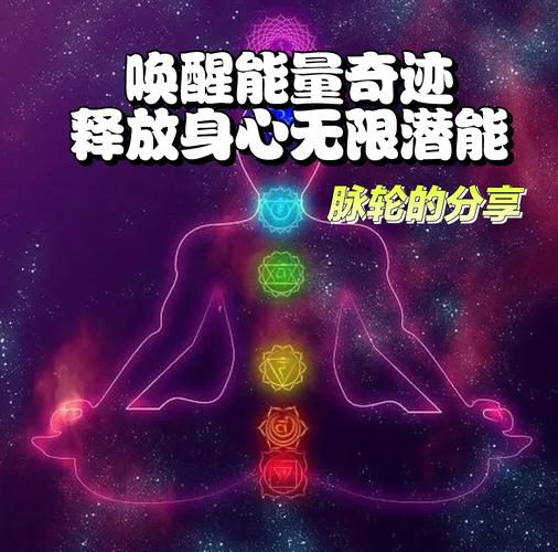 异能释放，解锁你的内在潜力