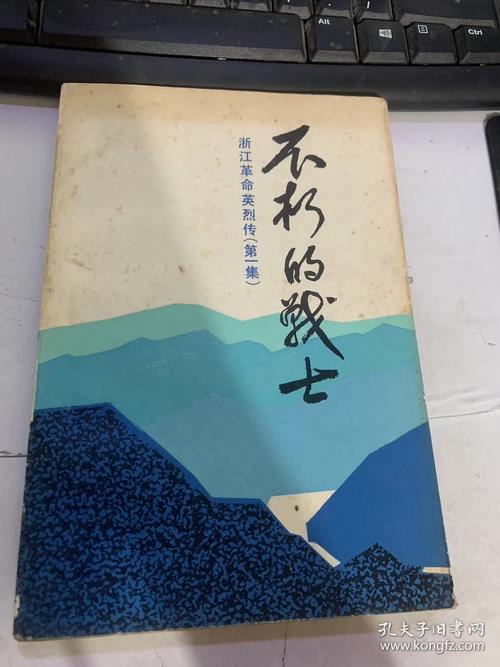 红色战神，革命英雄的不朽传奇