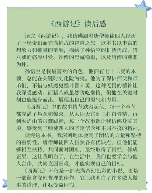 僵尸西游记，一场奇幻与灾难并存的冒险之旅