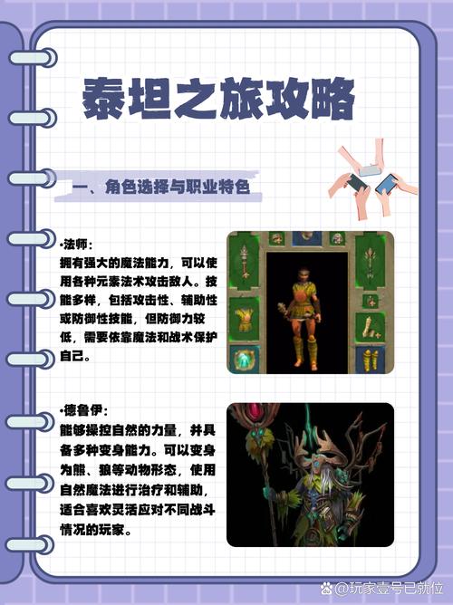 如何在网页上进行游戏角色扮演的乐趣探索