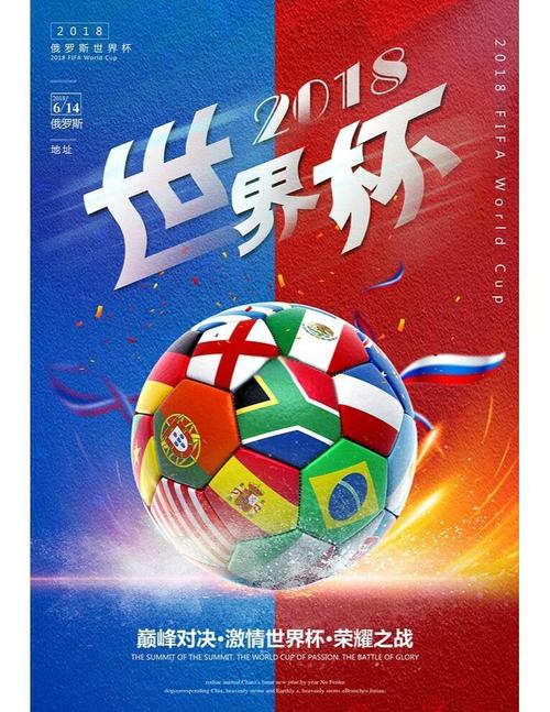 世界杯游戏,一场全球狂欢与竞技盛宴