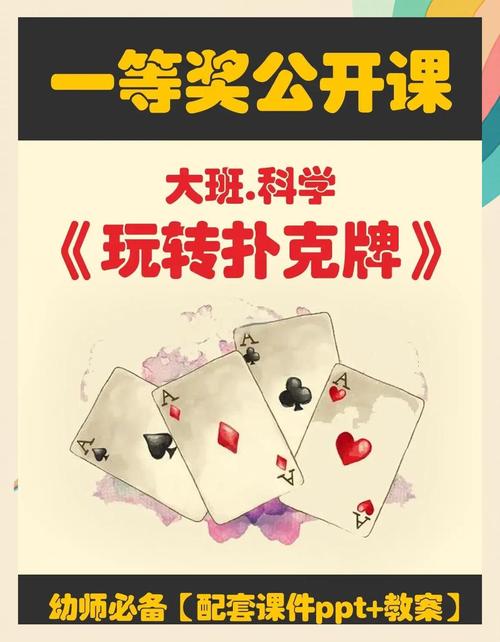 探秘牌类游戏的魅力,探索经典与创新并存的世界