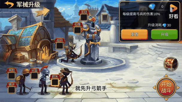 火柴人战争2，策略与创新的完美结合