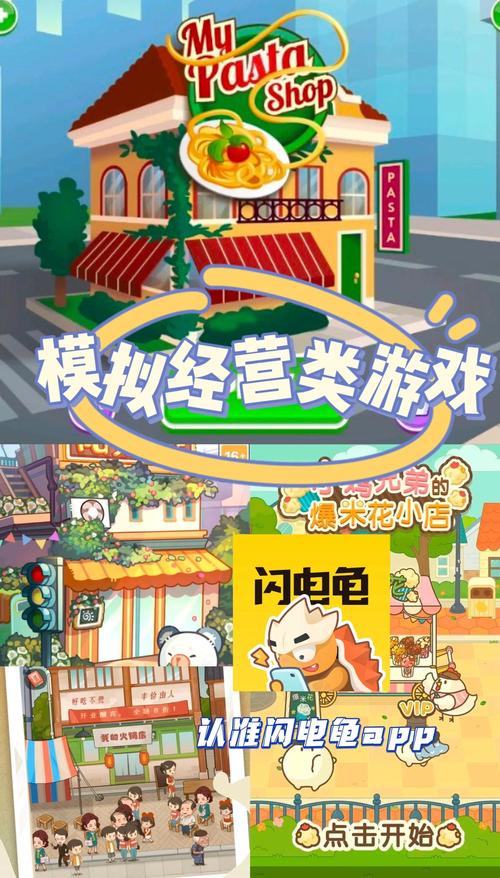 如何在竞争激烈的经营类游戏中脱颖而出？
