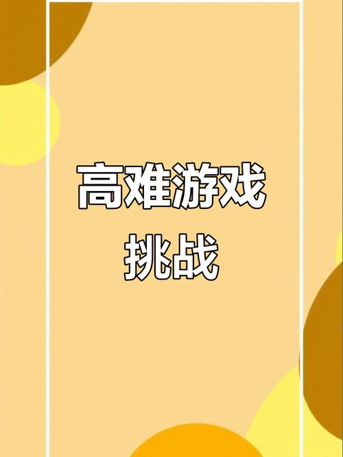 地瓜小游戏，趣味挑战与策略乐趣并存