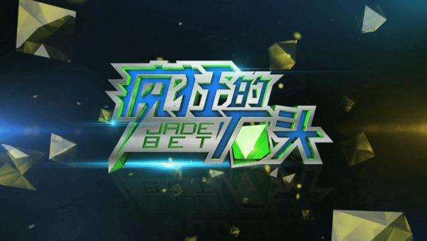 疯狂的石头游戏，探索数字世界中的策略与挑战
