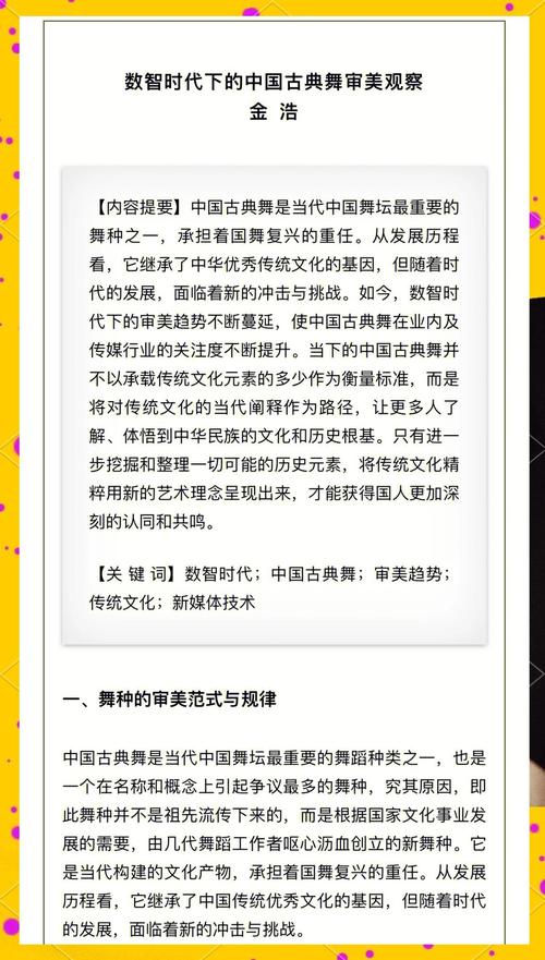 舞蹈游戏的魅力与益处，探索数字时代的新娱乐方式