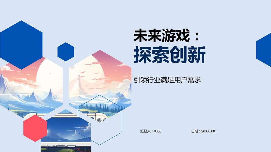 升级游戏，探索更佳的游戏体验与创新技术