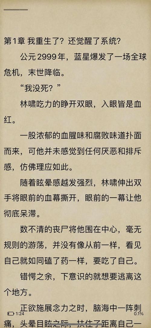 崩溃与重生，探索僵尸大厦背后的隐秘故事