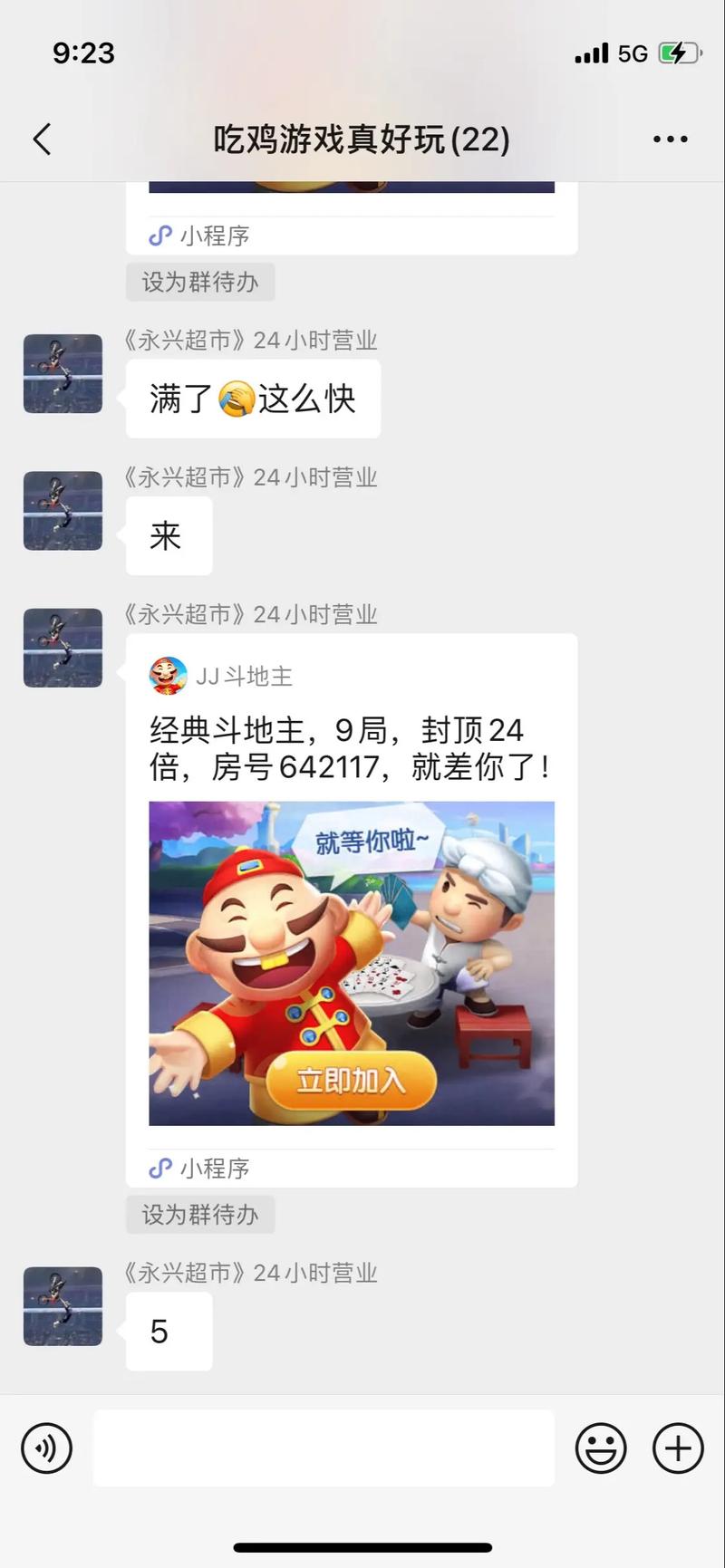 解锁地产江湖新玩法—探索DO地主策略