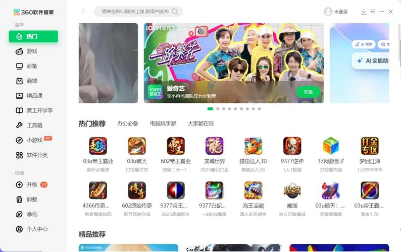 360休闲游戏，一款广受欢迎的娱乐选择