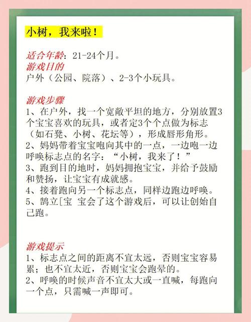 如何为宝宝挑选适合的游戏？探索最佳游戏推荐