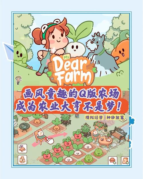 马铃薯牧场游戏，解锁你的农业梦想之旅