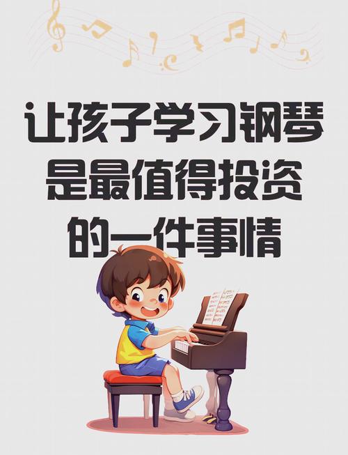 在线弹钢琴的魅力与益处