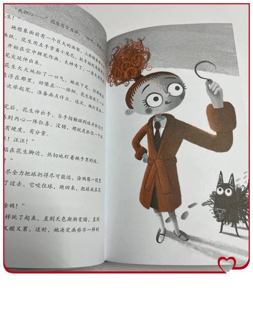 小人冒险圣诞版，探索奇幻世界中的勇气与智慧
