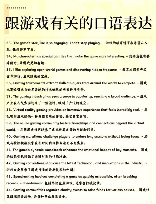 英语游戏大全，提升语言能力的最佳选择