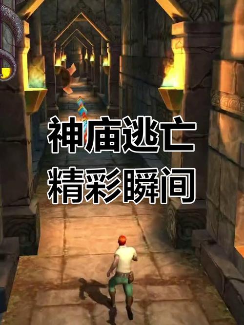 逃脱神庙2，解锁神秘世界