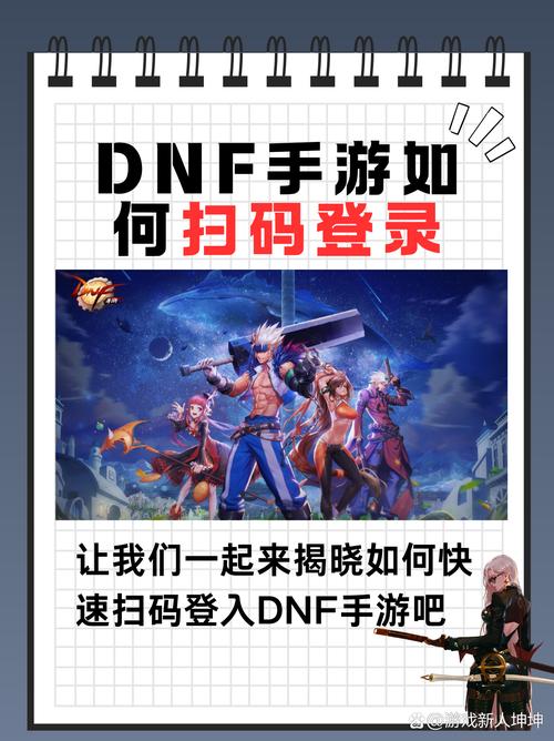 如何找到并使用DnF游戏的小游戏密码