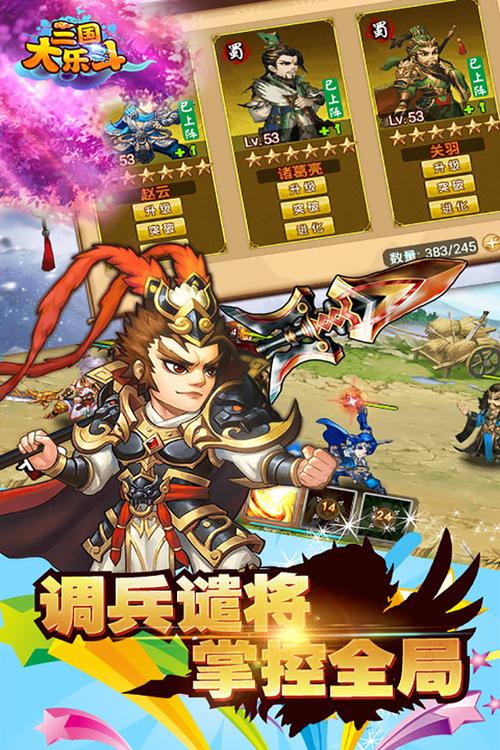 乐斗2，探索竞技与策略的完美结合