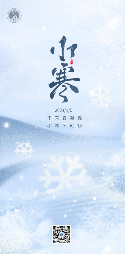 霜炎，寒冷中的力量与温暖的希望